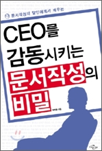 CEO Ű ۼ 